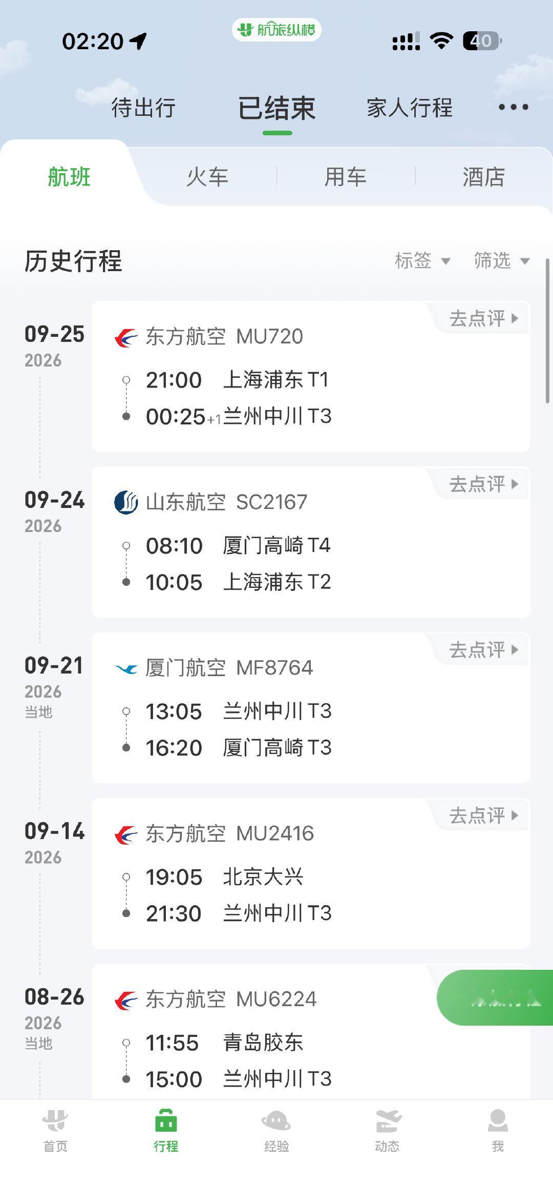 我的9月太不顺了，exo被取消都暻秀也被取消，买了金珉锡合影还被取消。。。。这个月都成空中飞人了。。
希望30号的意大利签证顺利吧，10月 23con三天贴舞台显化吧！！！让我否极泰来一下 ​