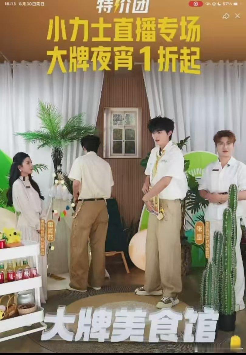 #人一旦决定开始省钱##美团特价团好价不用等# 打工人的快乐很简单，省钱同时实现吃喝自由，美团特价团直播，快餐饮品3折起，自提模式太适合上班族。 ​