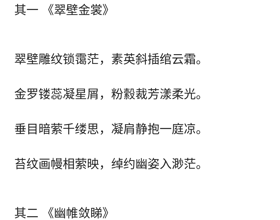 咏刘诗诗 两首唐诗