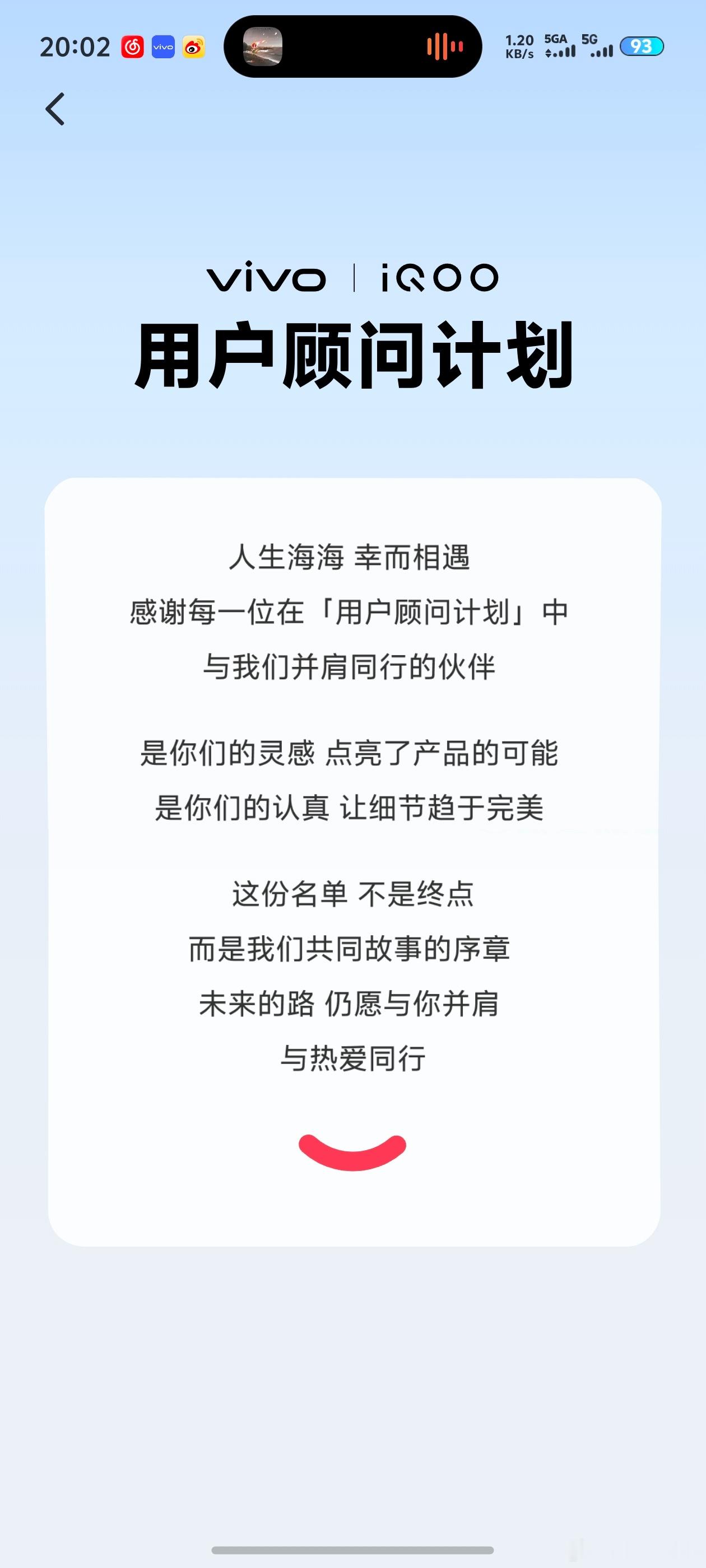 #OriginOS[超话]#   吐槽一个东西，就是这个关于手机的的顾问团成员名单，不知道你放东西放这里面有啥意义，你要想公布名单你可以去官网公布ok？为啥要强制放在用户手机里面，关键你家招募的某些成员是什么人品你们不知道吗，正事没见干过啥，网爆引战倒是干过不少，用户用事实吐槽发帖也会被某 ​