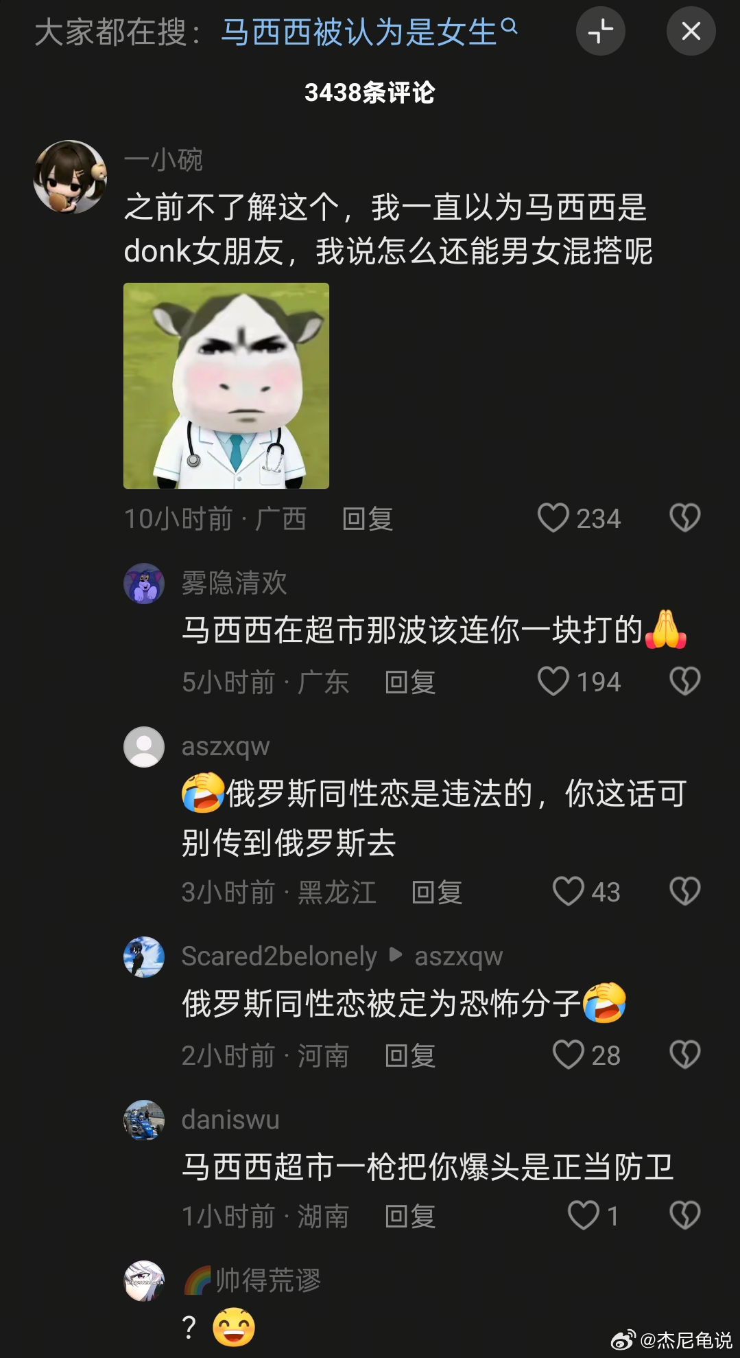 这也能偷 ​​​