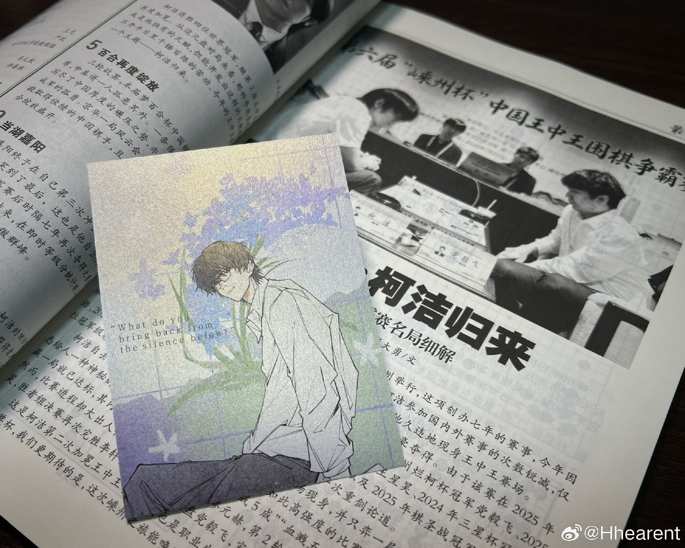 #柯九KJ[超话]# 
王中王杂志到了拍一下制品……！
以及repo一下交集老大的🥚（）
好喜欢好喜欢
其他的美得不像一个图层所以想等谷美什么的到了再拍🥲
#柯洁# ​