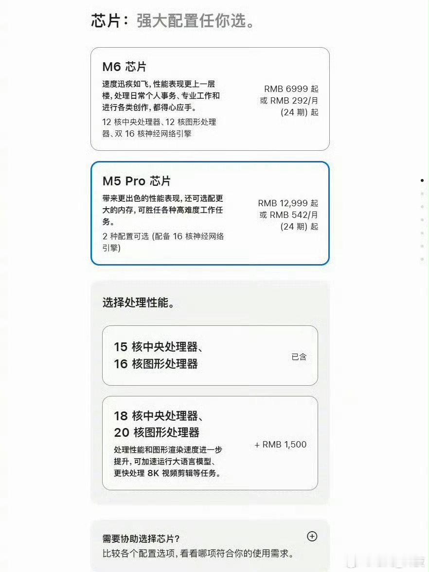 #苹果新款Mac涨价#
会想到涨价。但是从4499涨到6999，整整涨了2500元，这涨价速度太快了吧！ ​