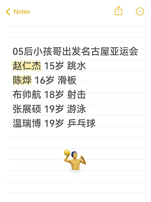 名古屋我们小孩哥来了