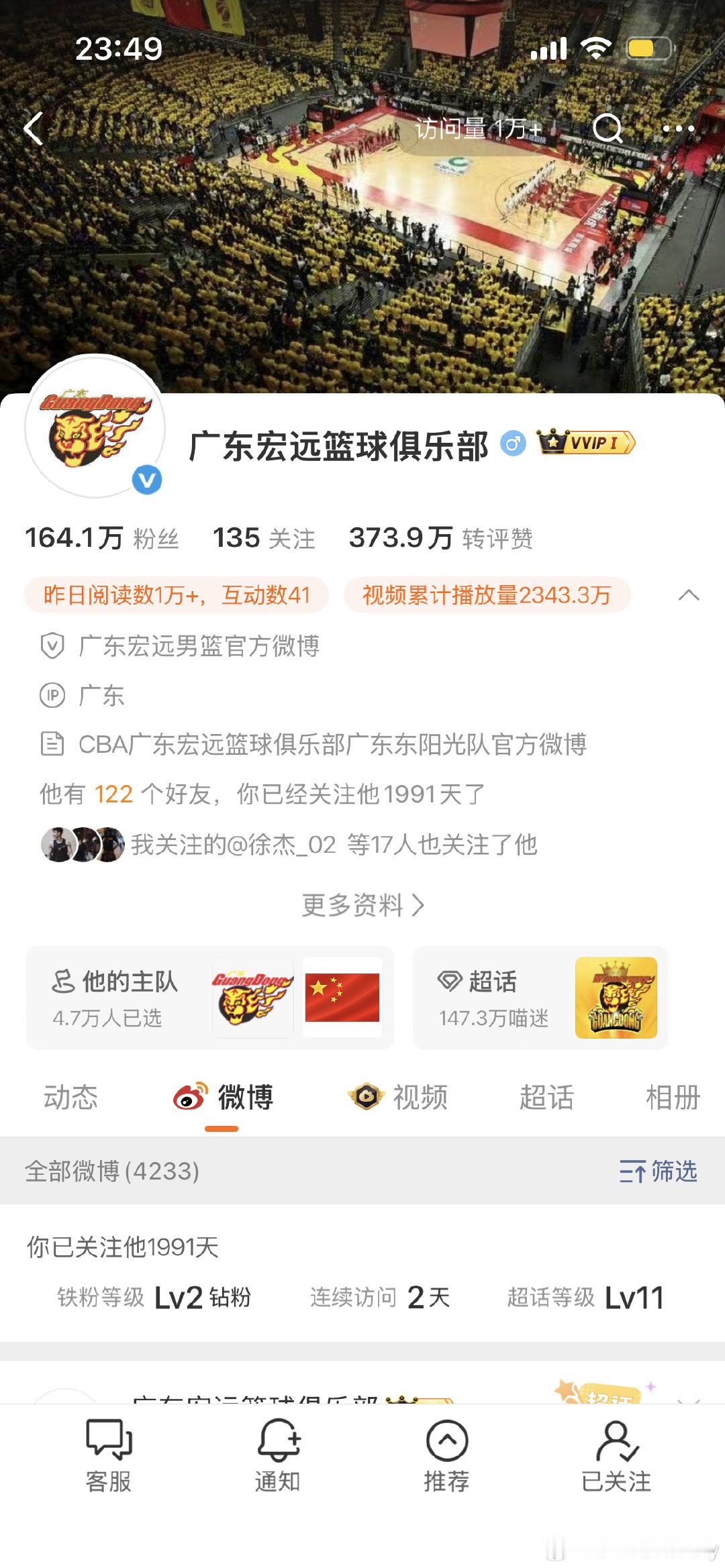 #广东宏远球迷嘉年华##广东宏远[超话]# 新赛季加油！ ​