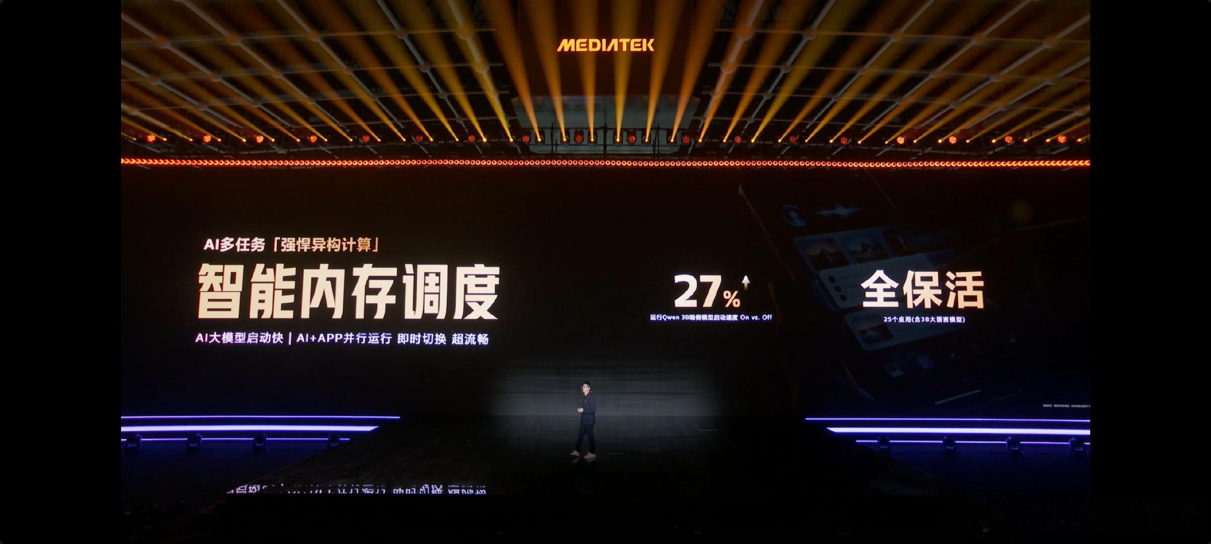 #天玑9600Pro全新AI原生架构# AI大模型运行提升40%，还有AI加持的智能内存调度。#天玑9600Pro旗舰芯# ​