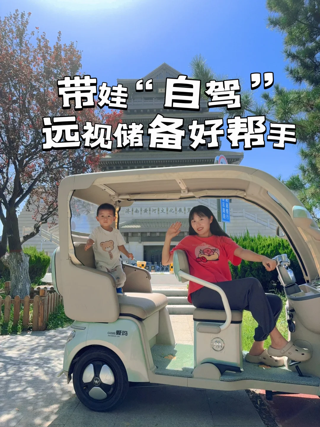 打不过就加入济南电动车大军！