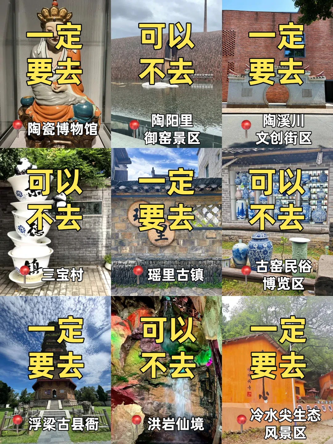去了景德镇7次‼我的建议是。。
