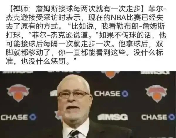 禅师到底懂不懂球？ ​