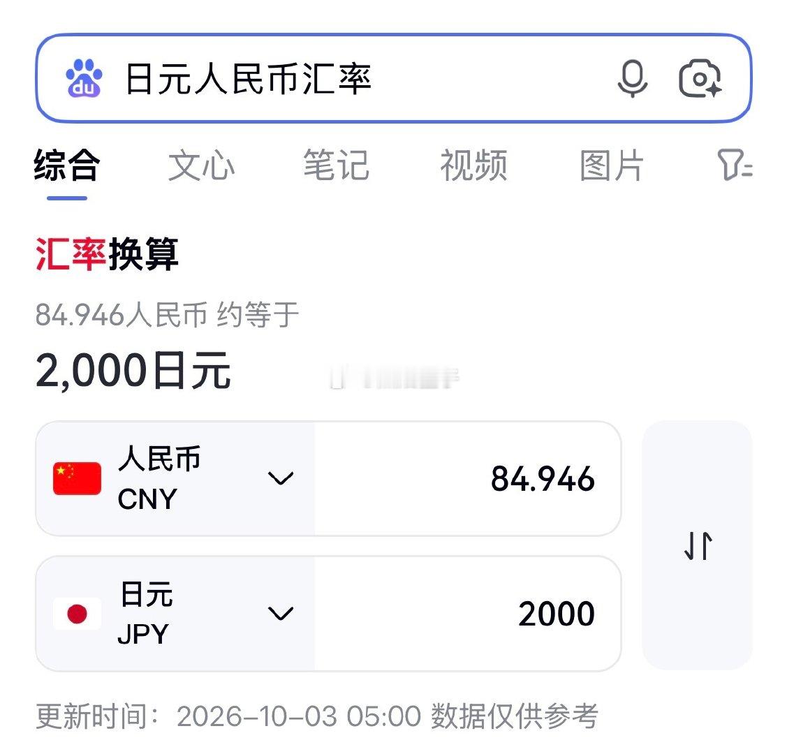 穷到了ChatGpt都震惊的程度[笑cry] ​