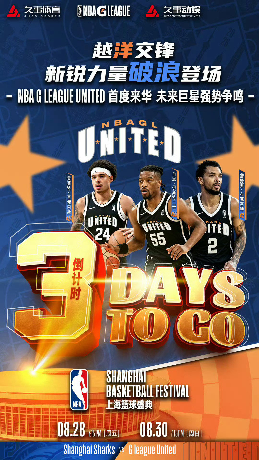 上海男篮🆚NBA G League联队！

8月28日、30日
NBA G League联队将与2025-26赛季CBA总冠军上海大鲨鱼男篮展开两场巔峰对决！

中外篮球硬核碰撞一触即发🏀

#我要去看球##NBA[超话]# ​