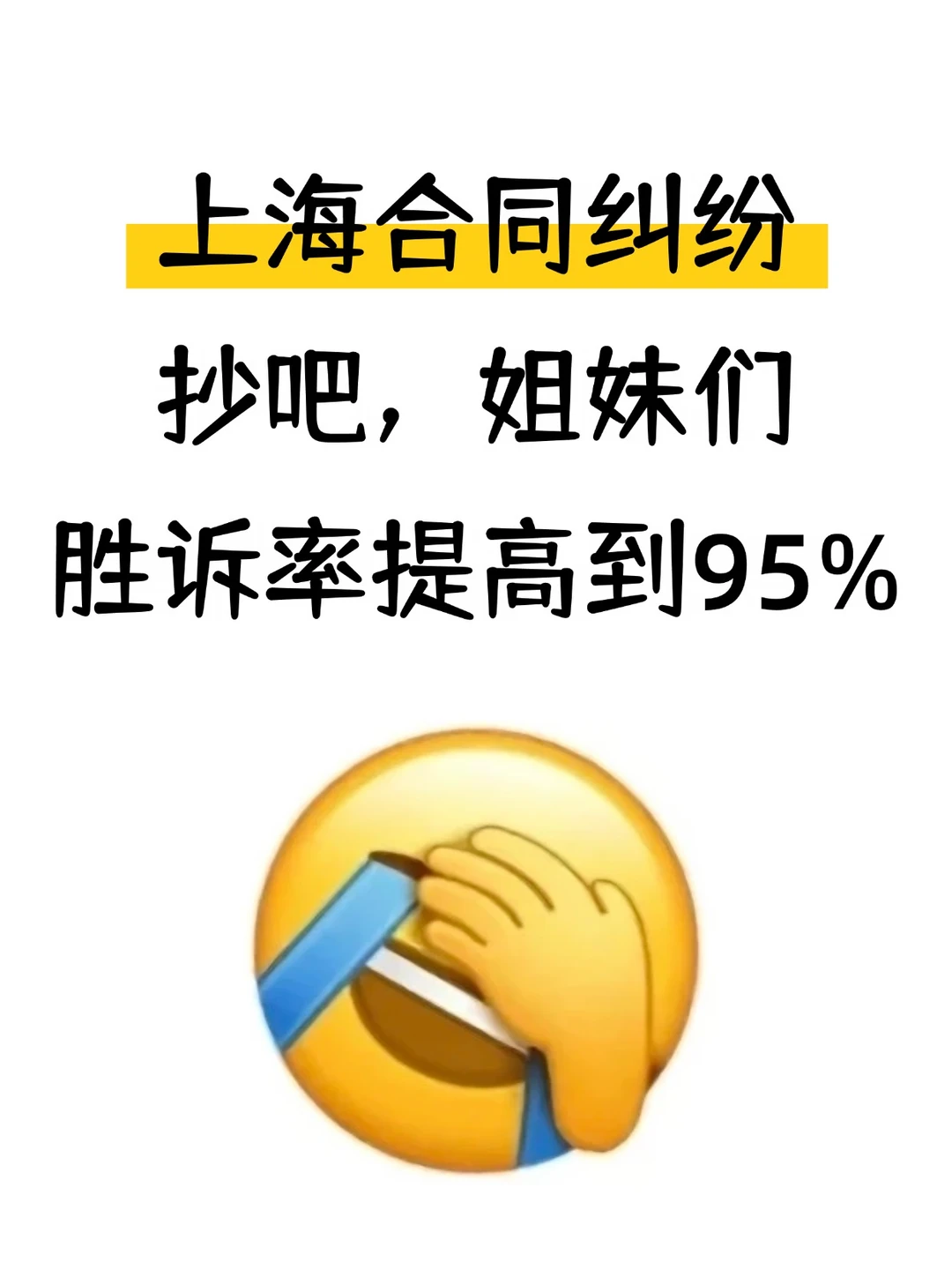 上海合同纠纷怎么打赢？这5步直接抄作业