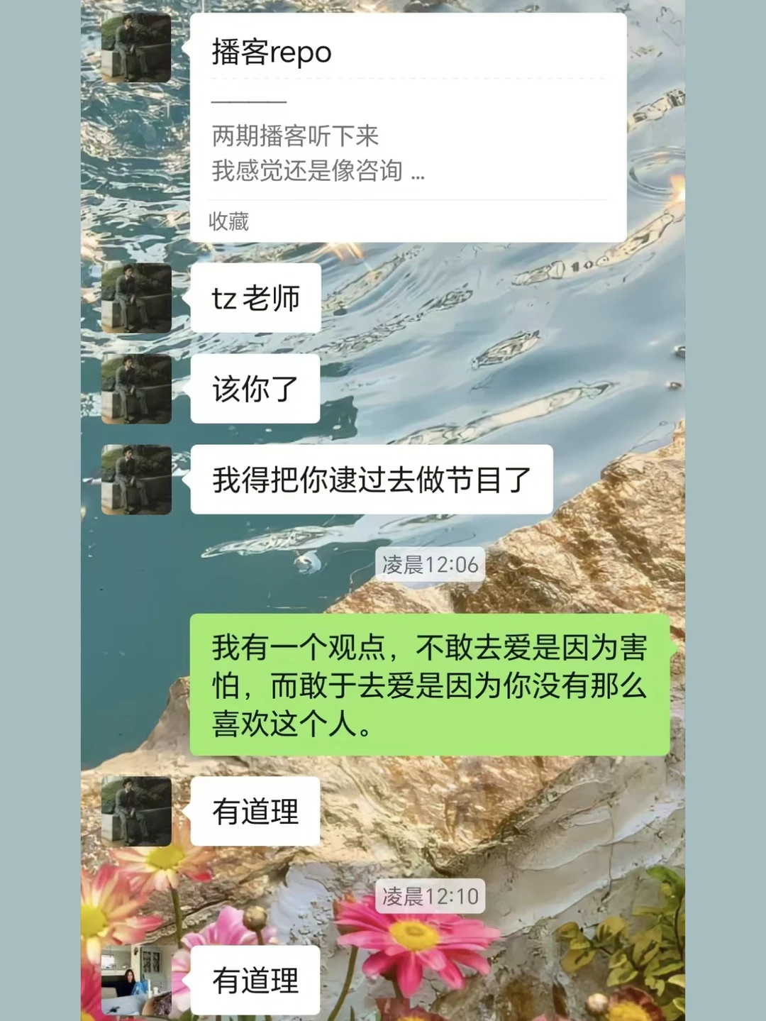 我有一个观点，不敢去爱是因为害怕。