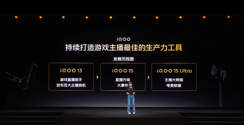iQOO16 游戏直播场景可在旁路充电下实现手游原生 165 帧直播，凭借原画级编码、采集卡适配与 Q 芯片能力，直播可叠加 2K 超分、光追等高画质效果。

该机还推出 MOBA 手游直播样板间，支持对战信息实时上屏、直播间自定义装扮，并配备智能录剪工具，一键完成游戏高光二创成片。#iQOO16#  ​