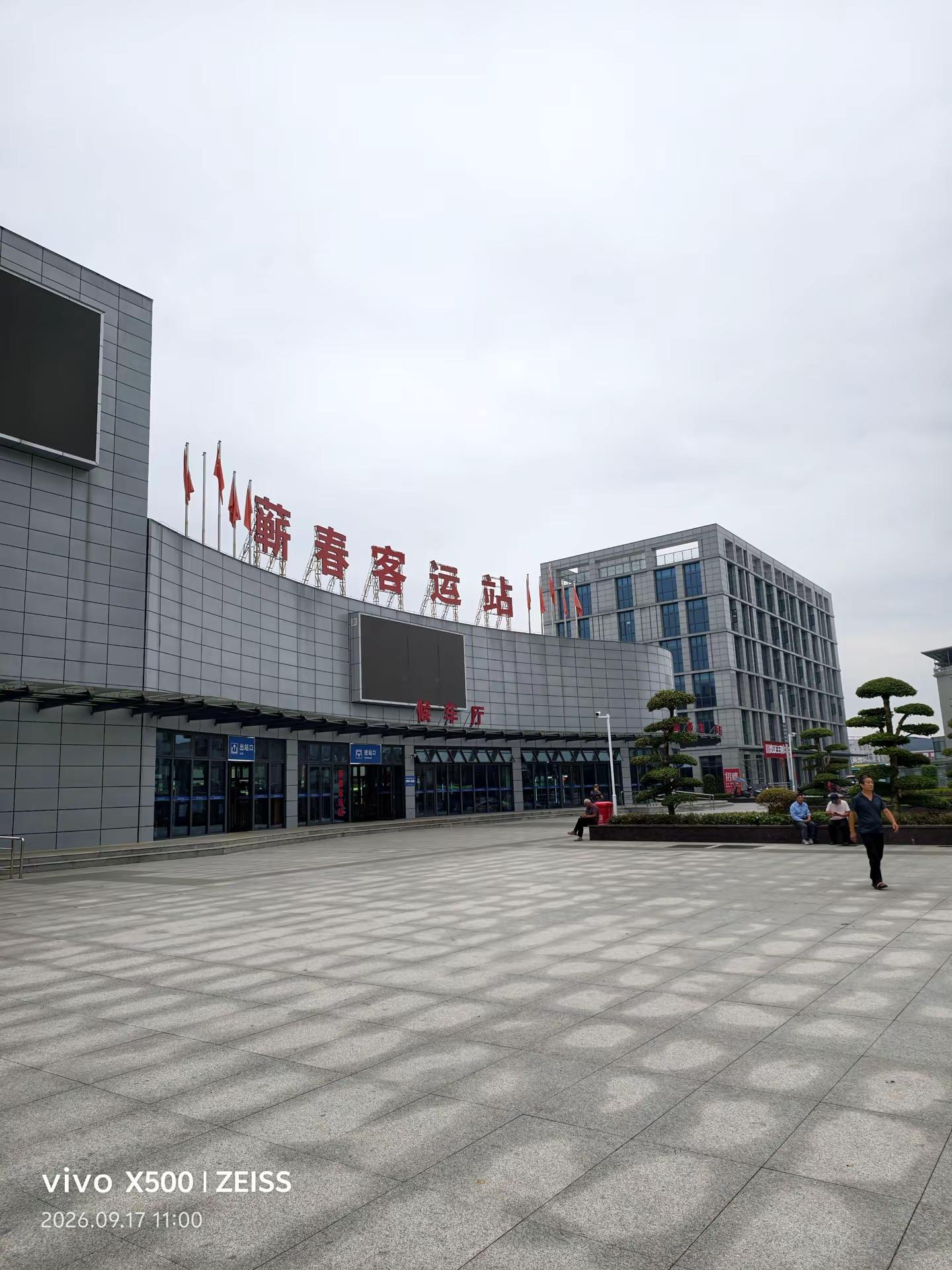 一个星期后这个车站又要挤爆了吧 蕲春 新车站打卡 vivo vivoX500