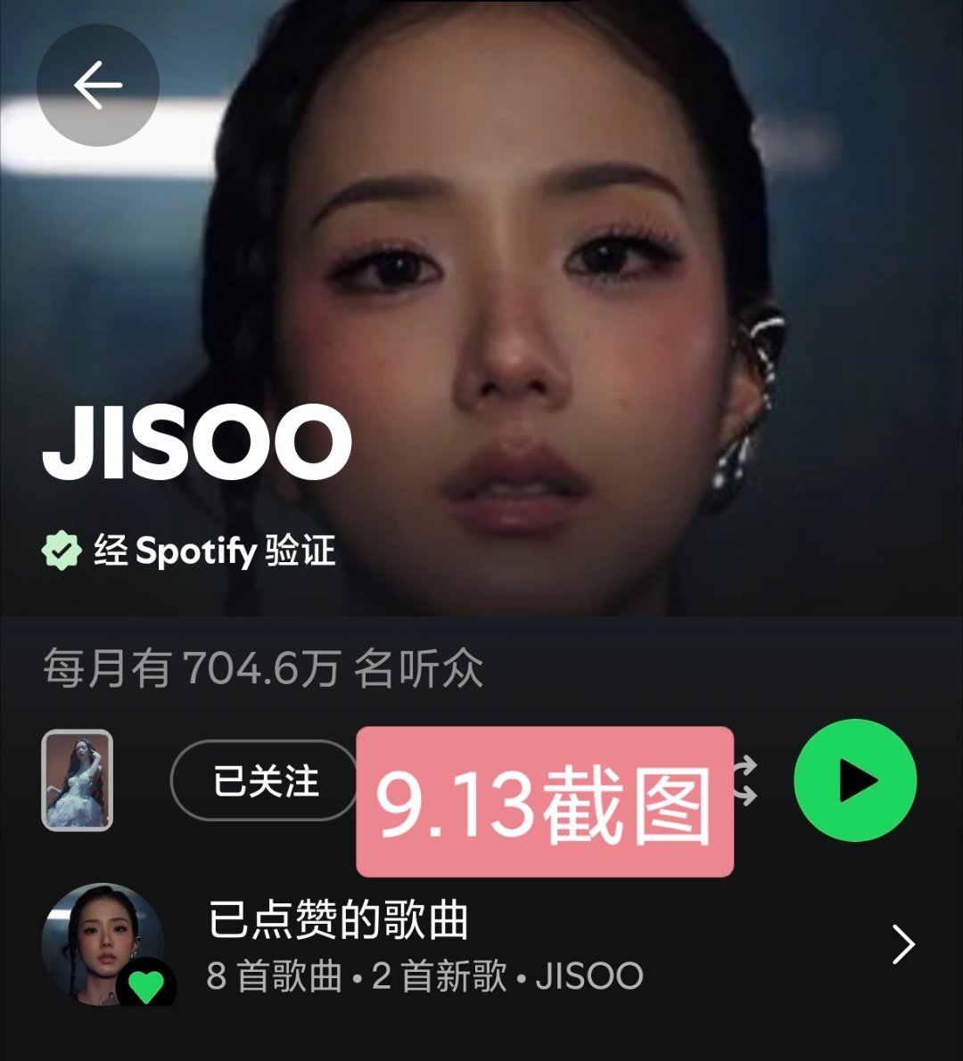 2026/09/13   #金智秀click# Spotify相关一则

截止9.13日智秀的Spotify月听众重回700w

作为参考，金智秀发布和zayn的合作曲《eyes closed》的时候最高月听众重回到1521w ​