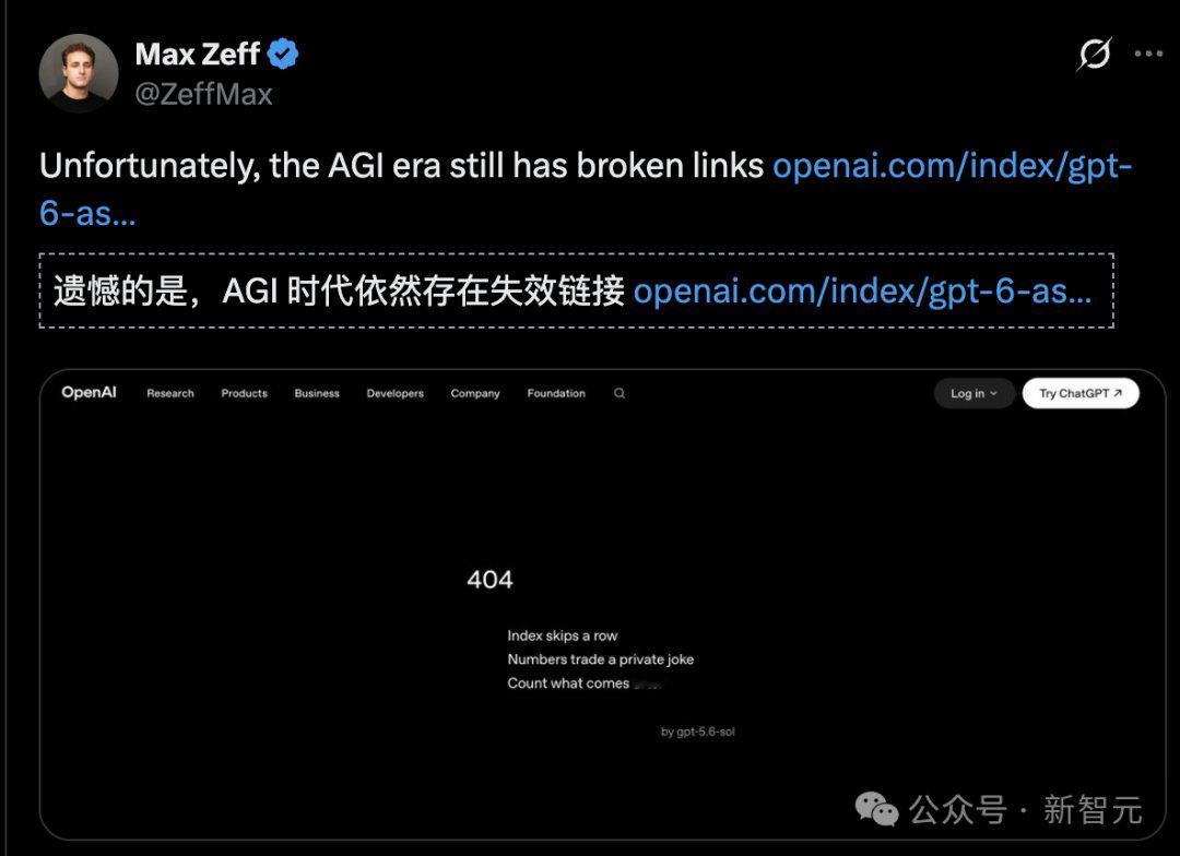 【#GPT6实测#】
虽然目前GPT-6 Astra仅率先向OpenAI“Daybreak Access”项目中的受限机构开放，普通ChatGPT Plus、Pro、企业用户以及API开发者还需要等待数日，但首批拿到“内测神仙卡”的顶级科学家、投资人和极客们，已经开始狂欢。（新智元） ​