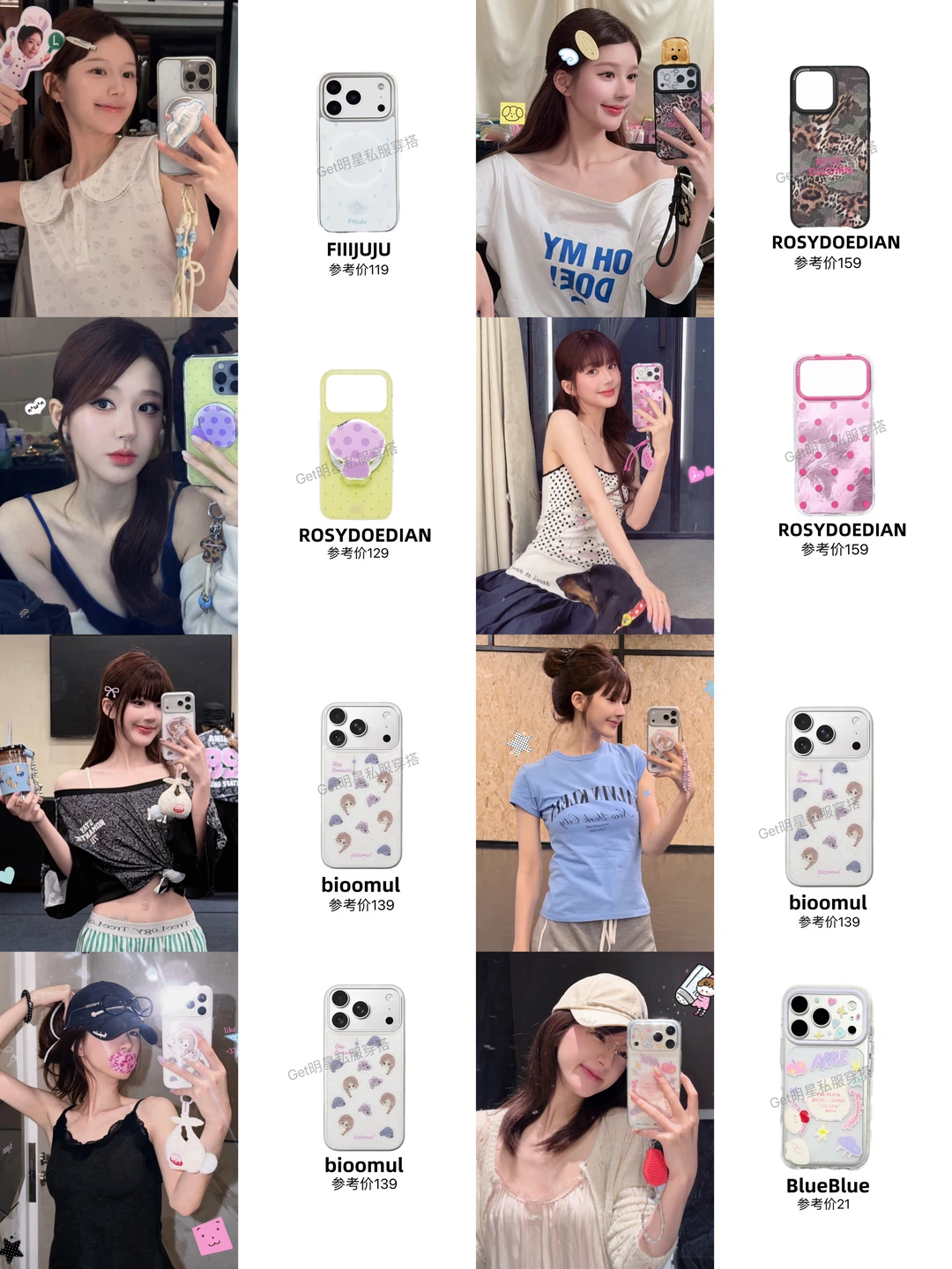 赵露思好会挑📱手机壳每个都好看‼️