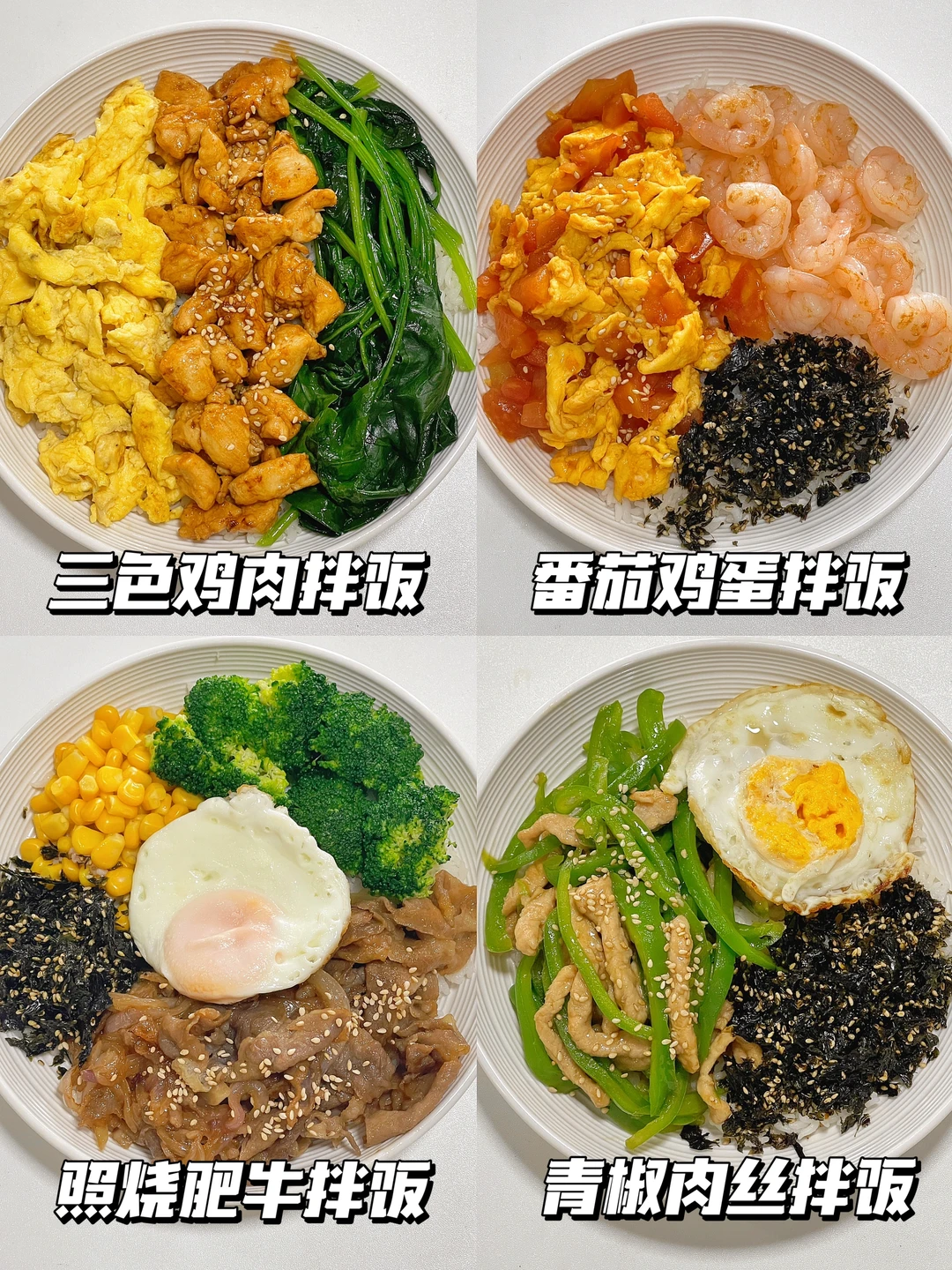 宝宝拌饭合集❗️不好吃算我输😋