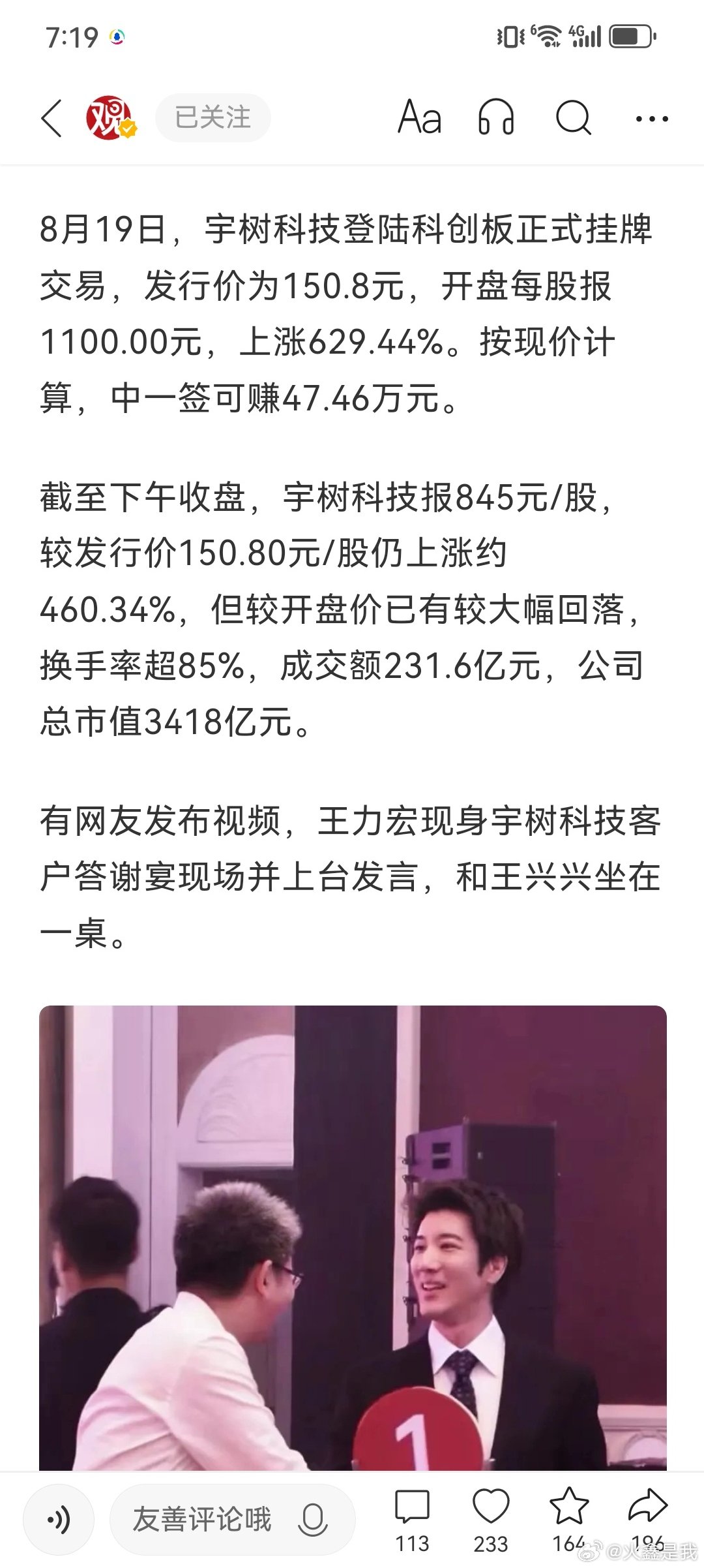 #认知# 资本盛宴，趁着科技很热，长鑫存储宇数科技都上市了，韭菜割的也差不多了吧[允悲]资本要落袋为安了，韭菜们是先离场还是站岗？感觉这泡沫吹的有点大[嘻嘻]（纯属个人观点，无专业投资建议）  ​