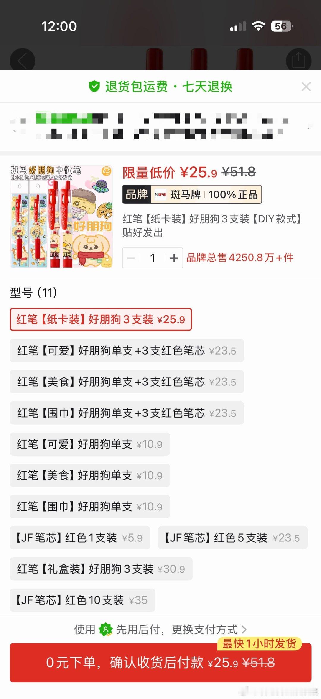 #张泽禹[超话]# 这是新联名吗[抱抱][抱抱][抱抱] ​