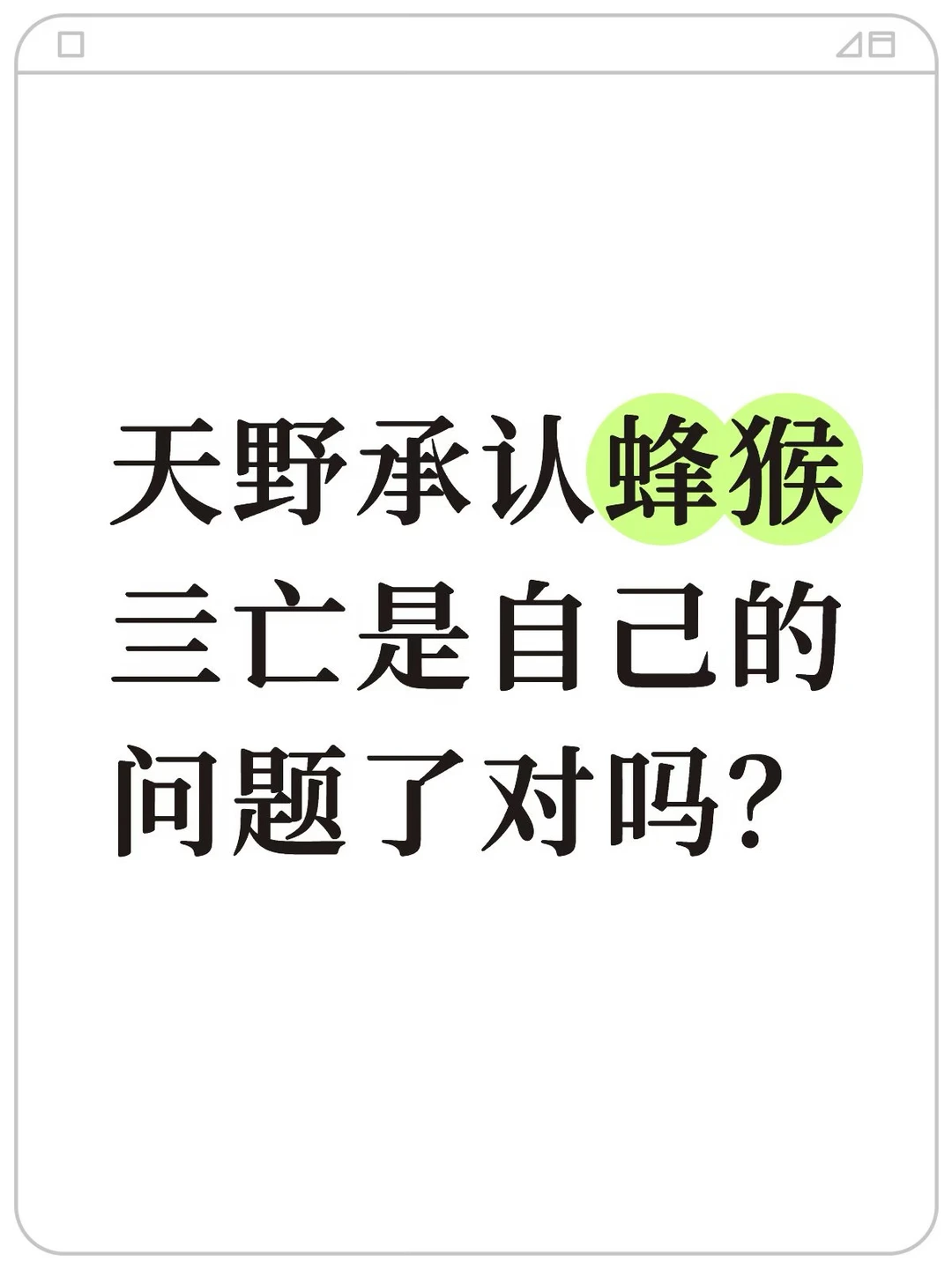 消失了半年多的天野er终于出现了