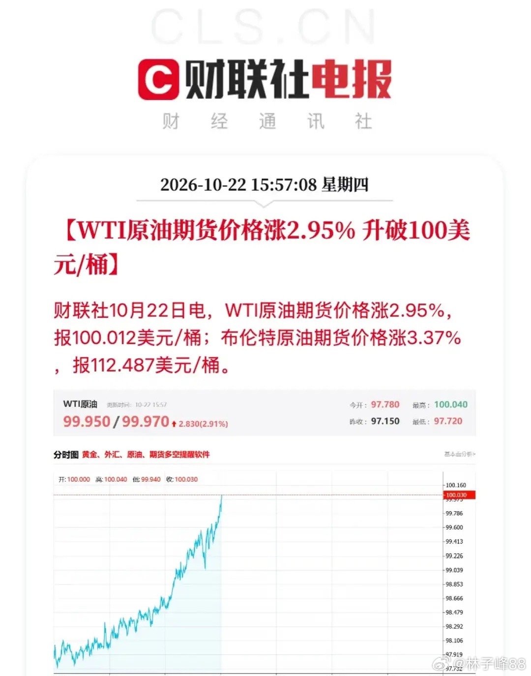 重磅利空！
         今天亚洲股市遭遇罕见空头并进的大跌，韩股暴跌4%，上证大跌1.48%，下午又来两个重要偏利空的消息！

第一，WTI原油一路走高涨近3%，突破100美元，布伦特原油大涨3.37%，油价飙升的导火索是中东局势又趋向紧张，美军制定新一轮对伊朗的作战计划，伊朗隔空喊话，势必会对此做出回应 ​