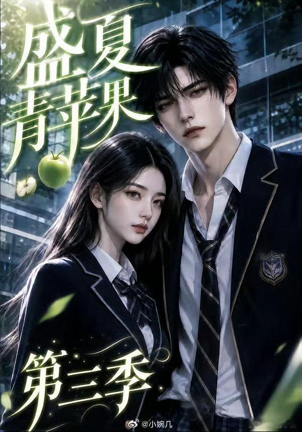 9 月 6 日 AI漫剧短剧合集
（166 部）超好看
我理想年代的爱情
盛夏青苹果第三季
错嫁有喜，装傻王妃在线虐渣
年上哥哥别太宠
江小白的故事第二季..........
攒取👇👇👇 ​