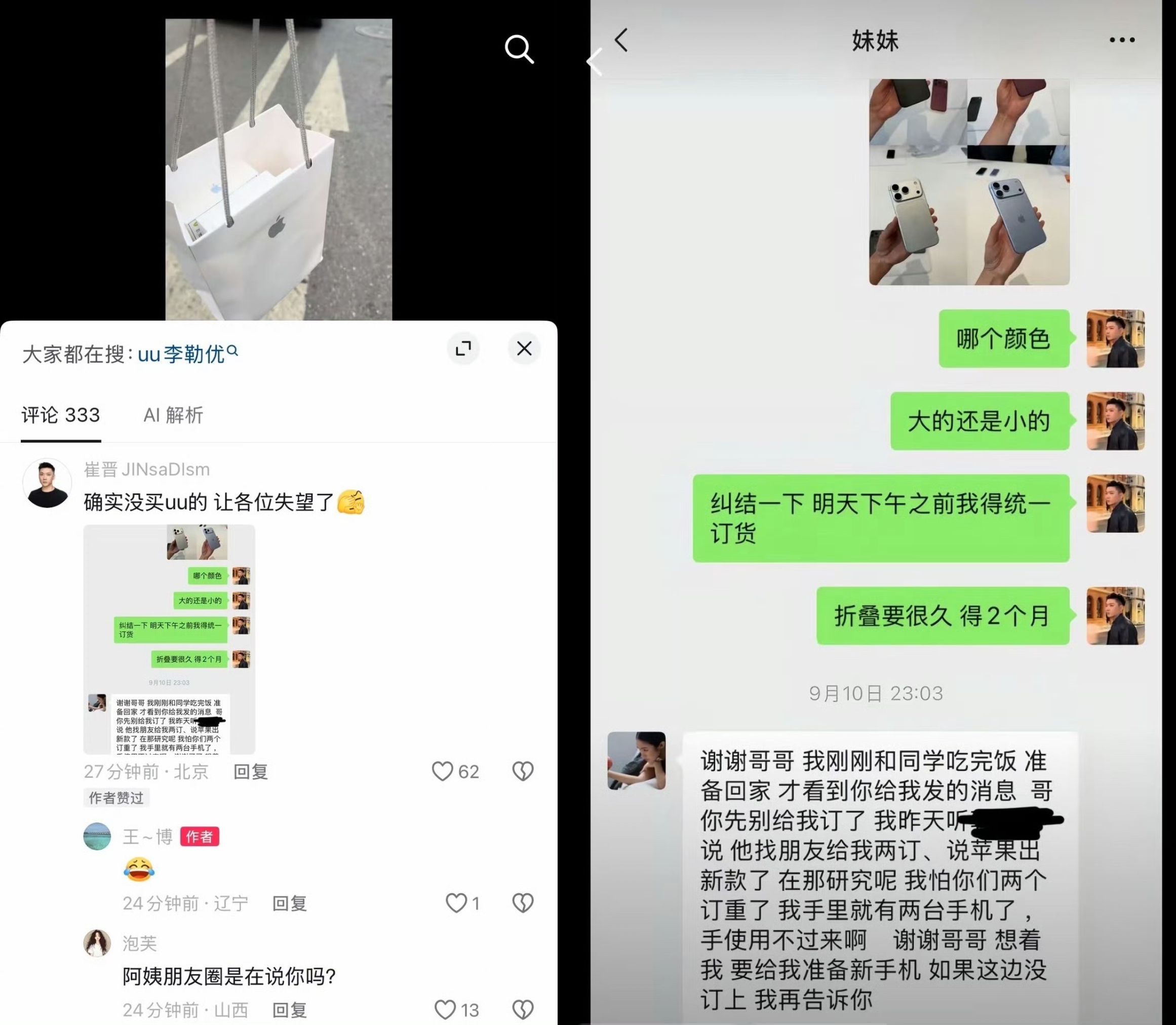 崔晋现身辟谣

仔细看了下内容，

原来崔晋还真不是没给李勒优买手机，而是李勒优想买最新款，怕买重了就没让崔晋定手机

但是奇怪的是他们俩的聊天记录，感觉说话好客套，像只是认识但是关系很一般的人

正常关系好的一点点，谁这样回复啊？更别说是感情好的哥哥了，这语气说是回复老板还差不多吧？

大家觉得呢