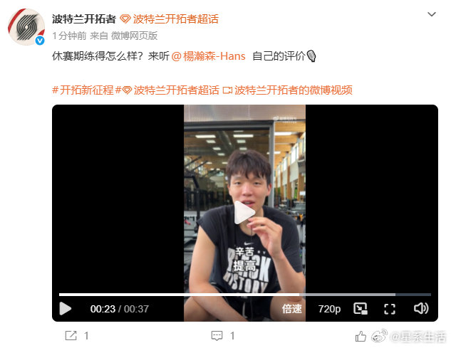 【#杨瀚森回应休赛期训练提升#】8月17日，杨瀚森谈休赛期训练提升：“提高投篮，适应节奏。”此外，杨瀚森还回应了身体状态：“无论是协调性上还是各种各样肢体控制上的能力，都比之前强了很多，力量训练和平衡训练都是如此。”​​​