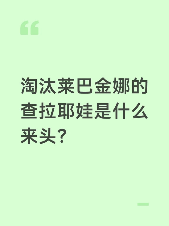 中网第一大冷门诞生
