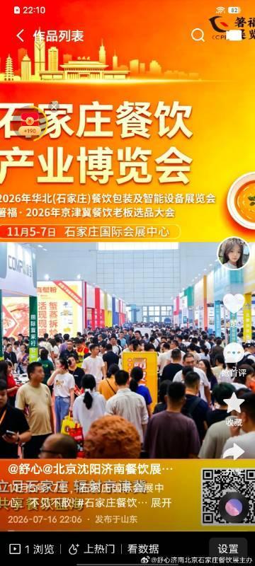 11月5号-7号，石家庄国际会展中心，不见不散！