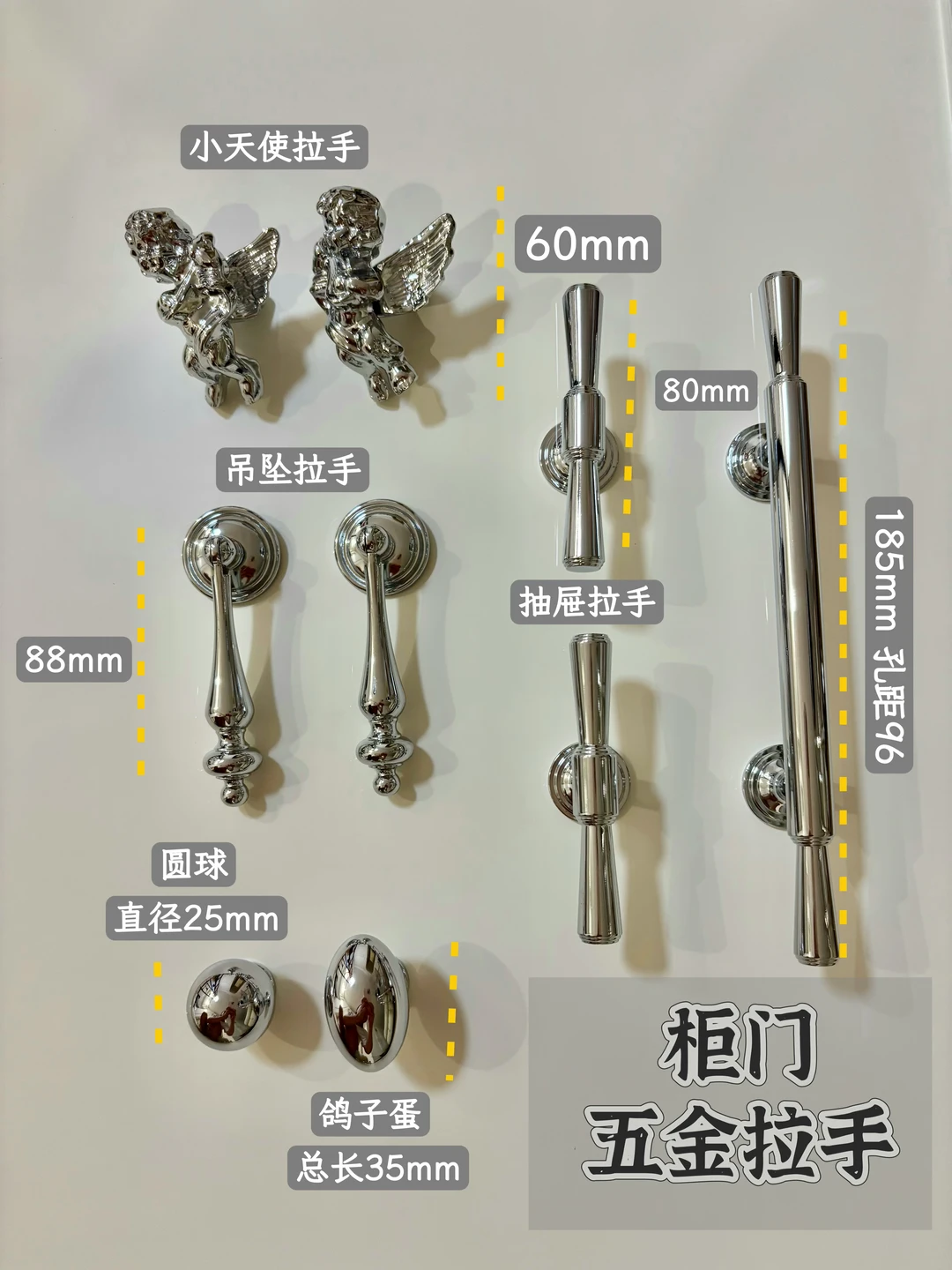 亮面银柜门拉手合集✨尺寸标注｜直接抄作业