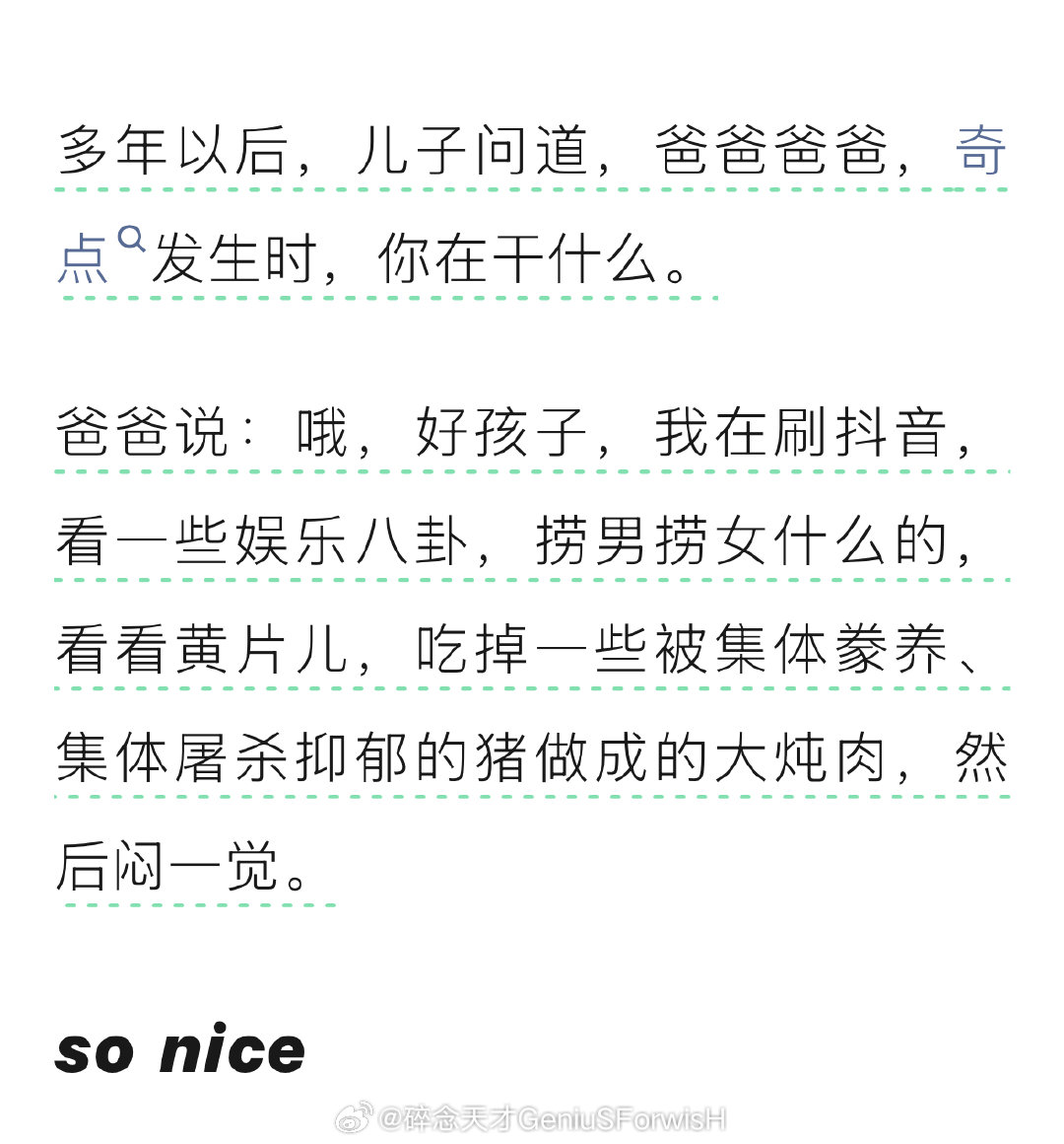 是吗 ​
