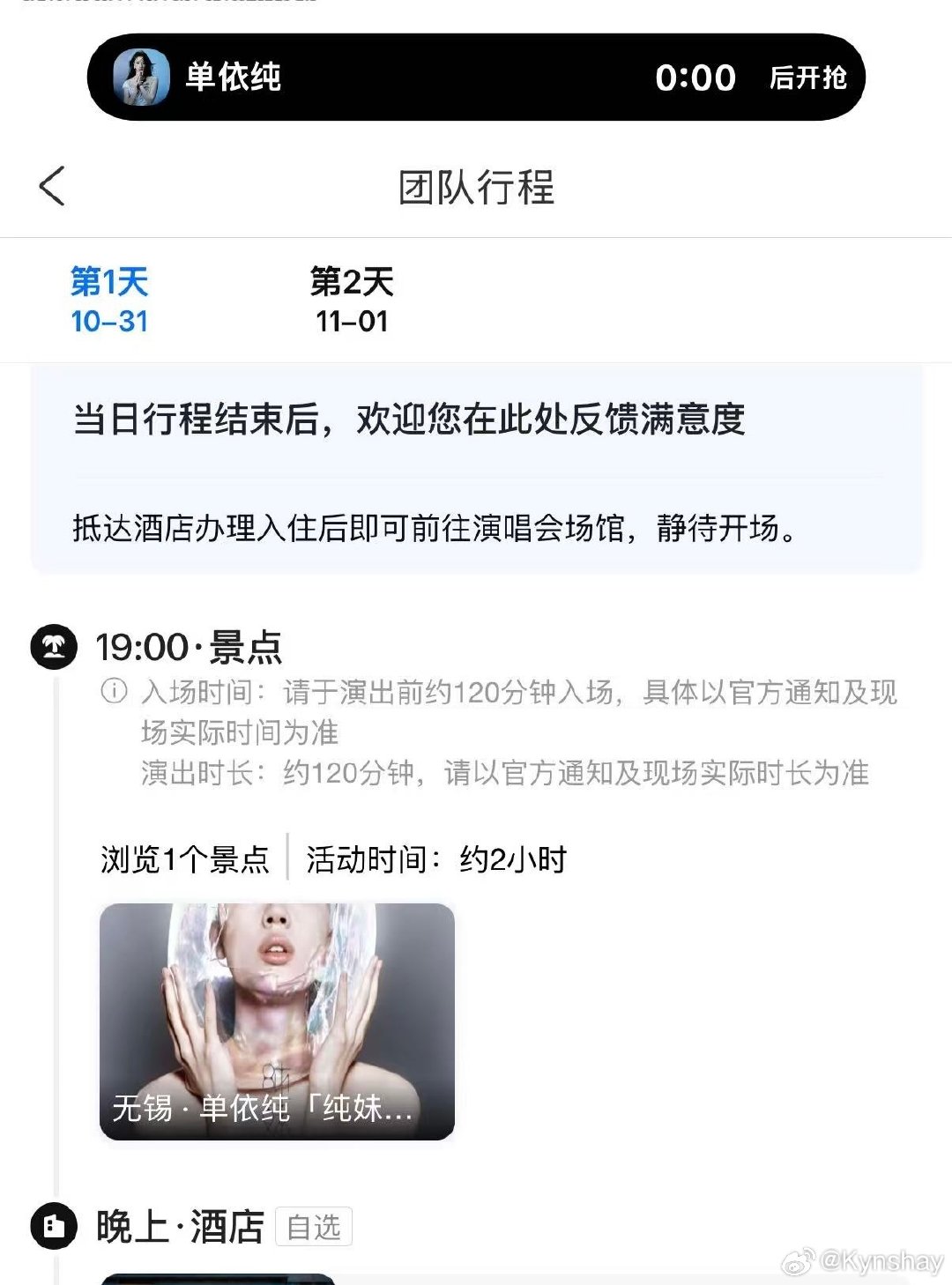 就这样跟李想再次美美抢到票...纯妹妹我们又来了[yeah] ​
