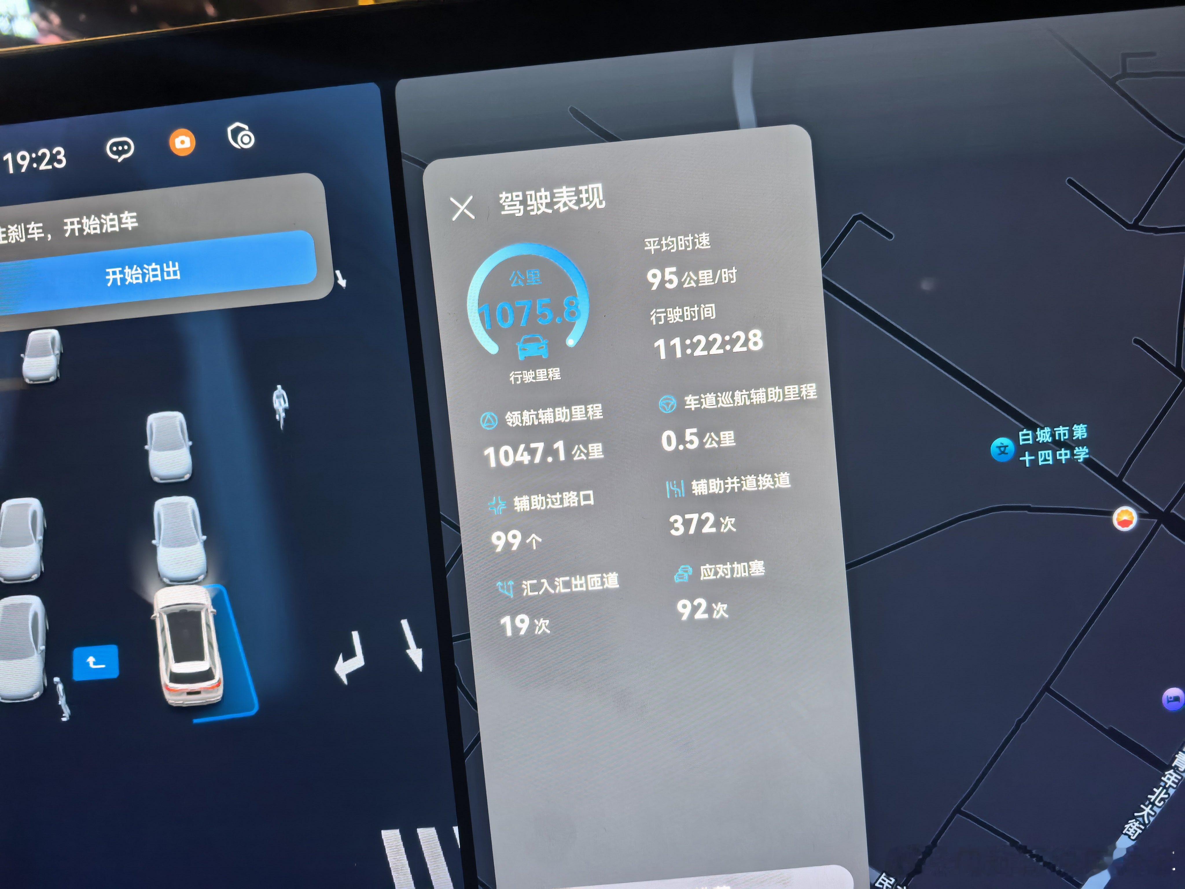 今天开问界M9从北京去呼伦贝尔，一天开了1075.8公里到达白城，其中智驾里程1047.1公里，占比97.3%。驾驶辅助真是极大降低了驾驶疲劳，全程只需要手扶方向盘，盯着路况就行了。就是服务区等地方，或上下高速，或遇上不讲武德的车等特殊场景，偶尔接管。

2011年我自驾一辆油车从北京到扎兰屯，全程人驾 ​