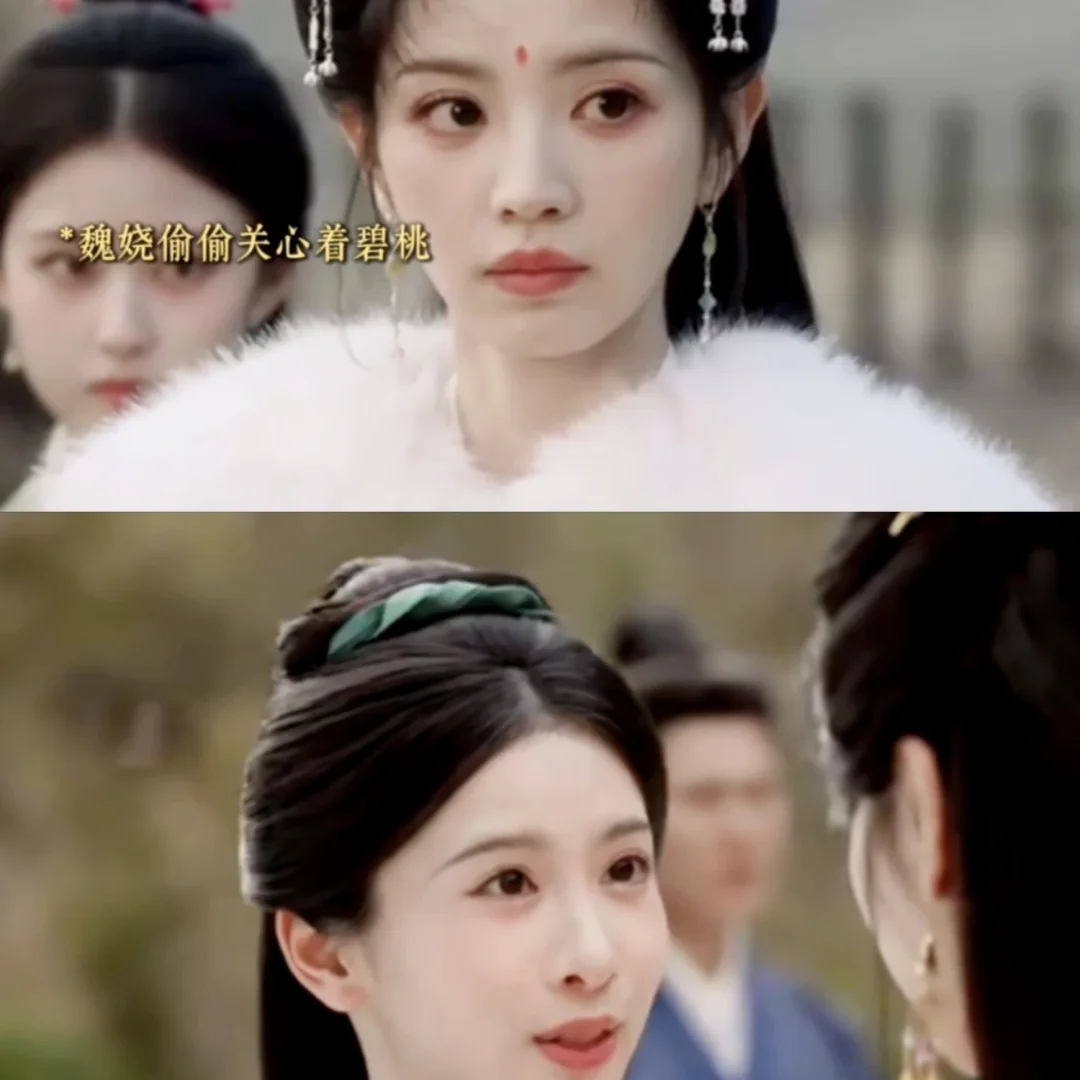 呜呜呜 咱们小碧桃刚和魏娆和好😭