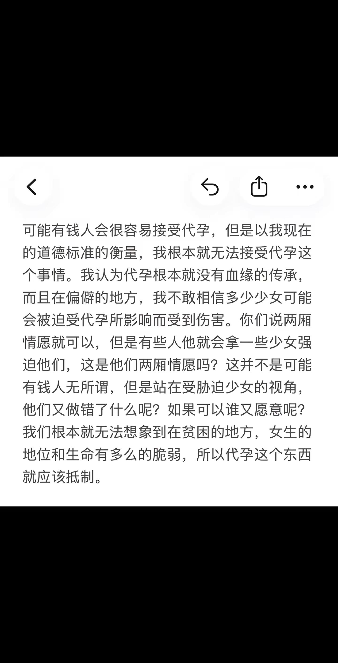 代孕的危害和后果 抵制代孕 代孕违法