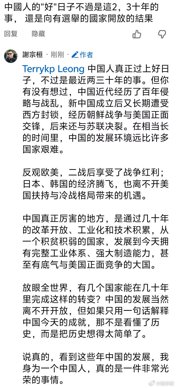 还好我的历史念得好 ​