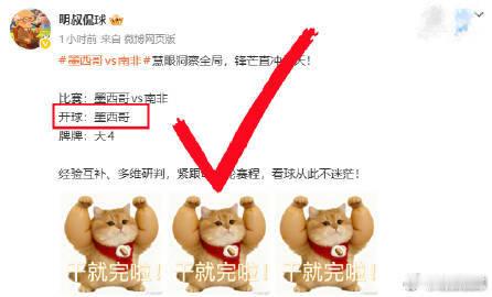 韩国vs捷克 恭喜各位，再拿下第二场，连续两场的开🏀全部吃下！  两...