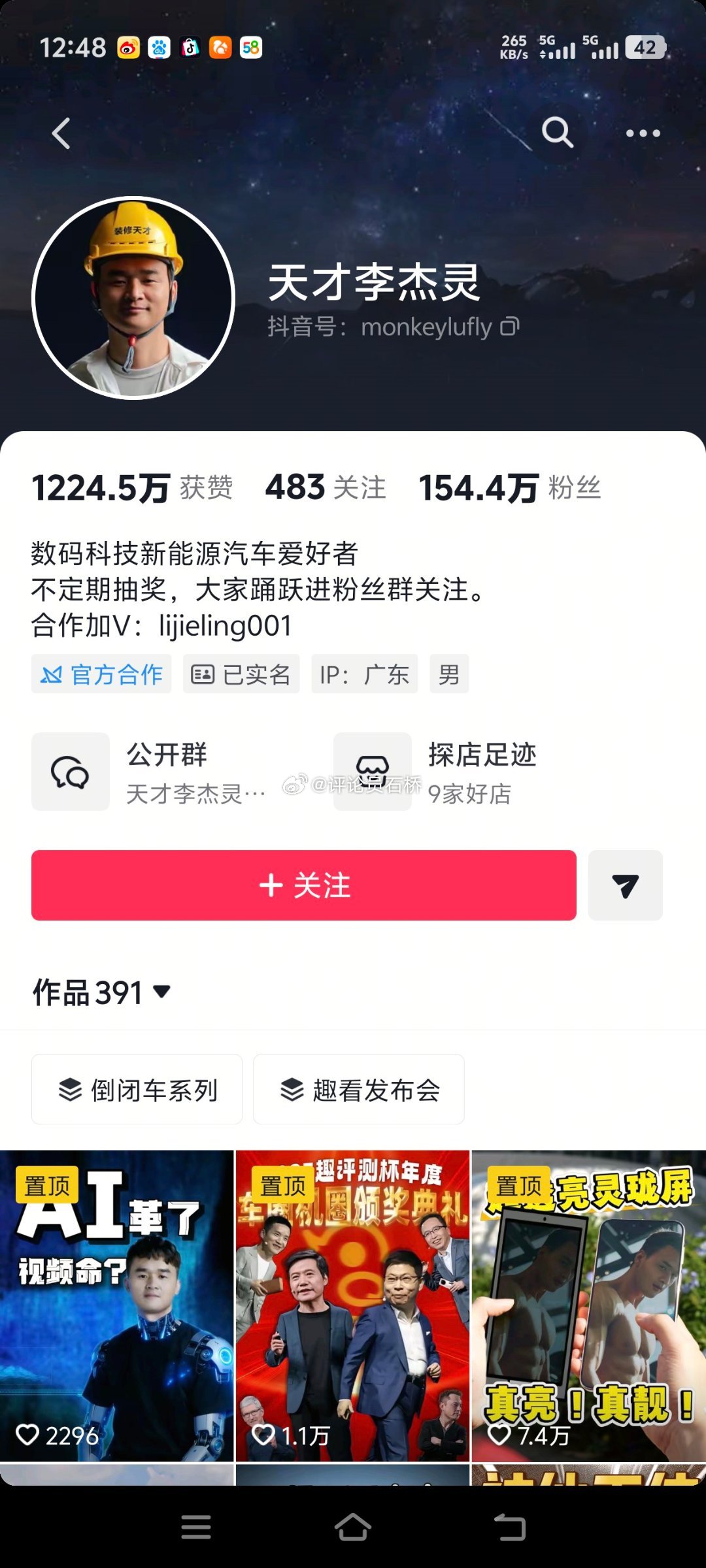数码博主李杰灵的一条动态刷屏全网，戳中了无数创业者的泪点与共鸣。在深...