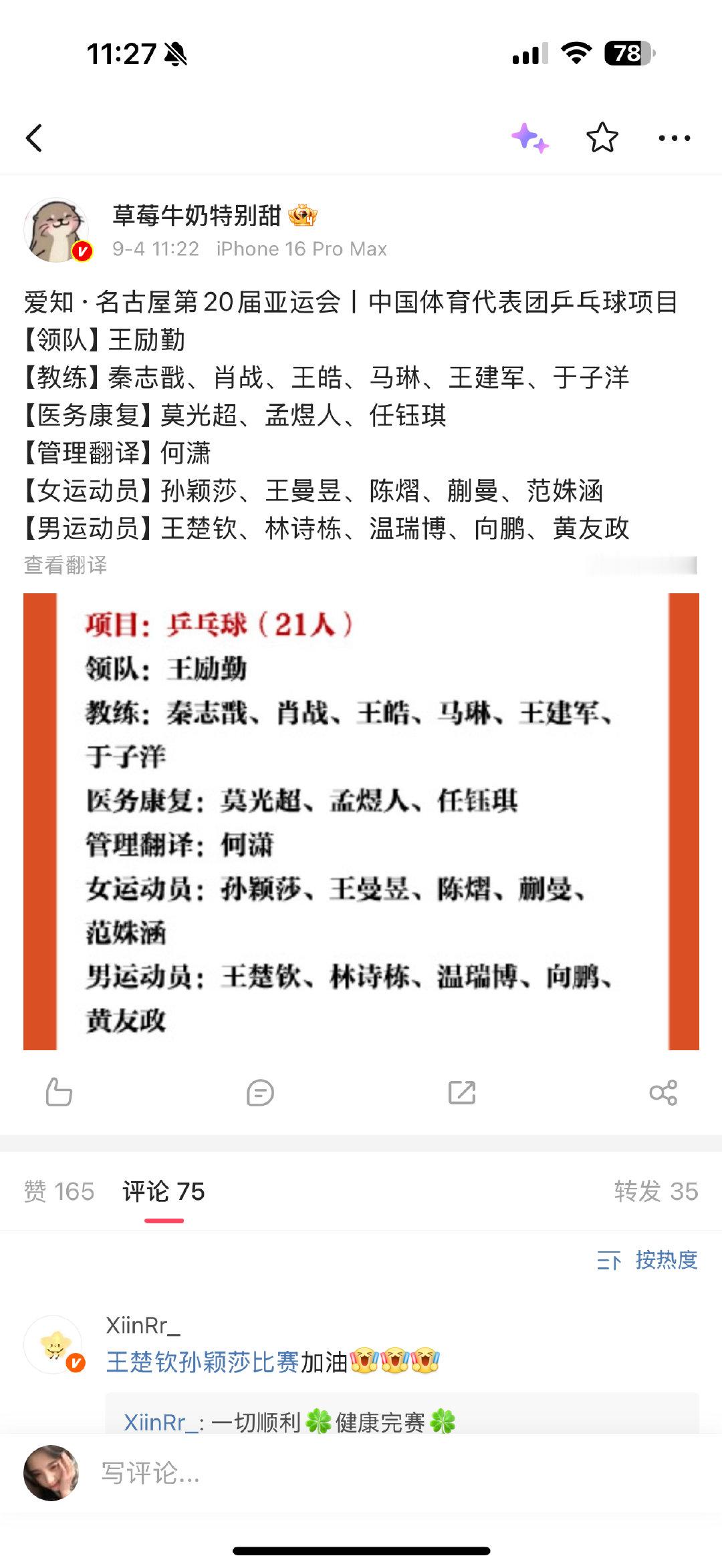 祝你们一切都好👌🏻 ​