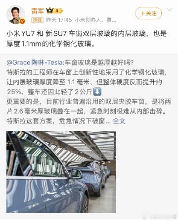 雷军太机智了！不放过任何一个营销的机会！