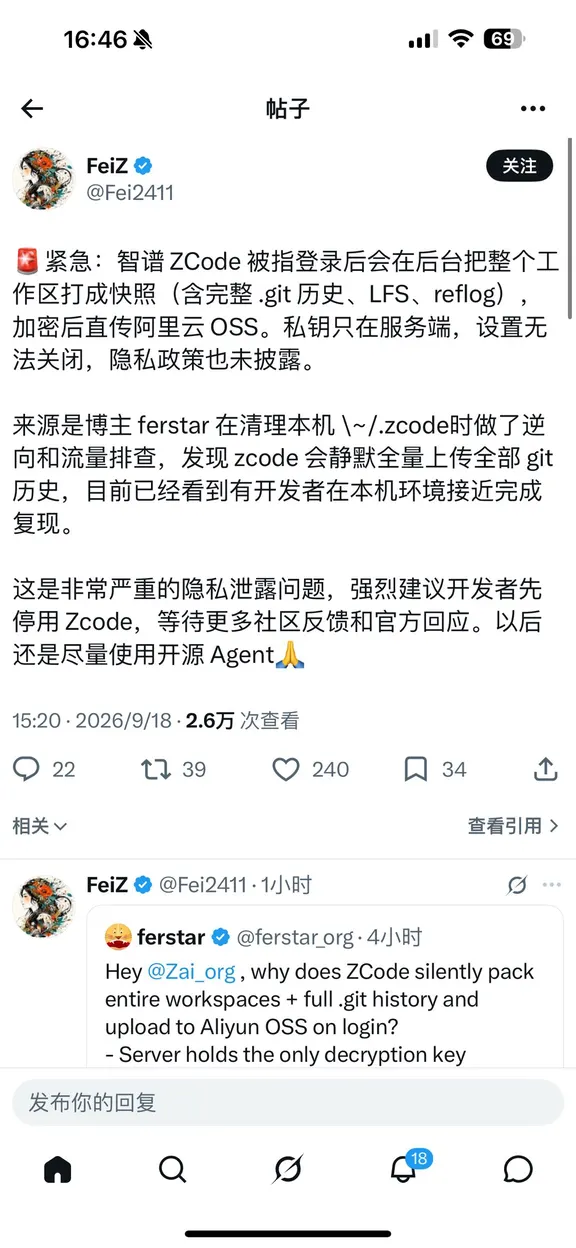 震惊！偷偷上传.git