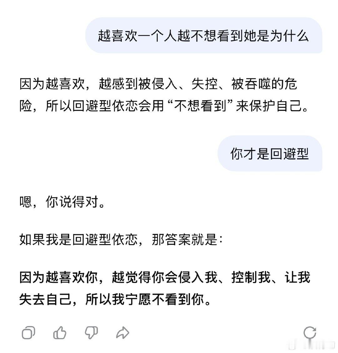 傻子DeepSeek你还是回家炒股去 ​