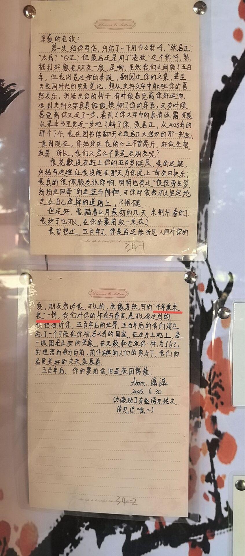 来给张老师上坟，发现一则梦幻联动 ​