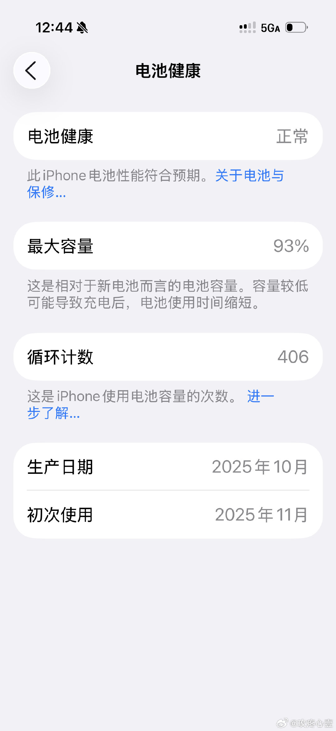 苹果17电池怎么这么差 ​