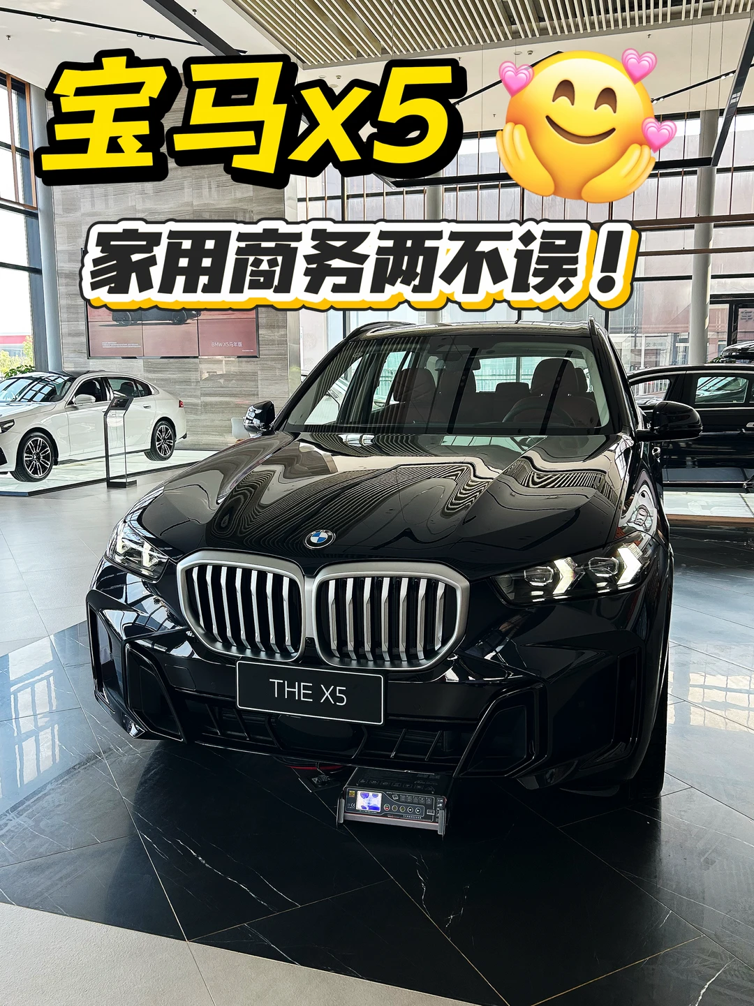 商务/家用，这台X5把两种身份都接住了🌟