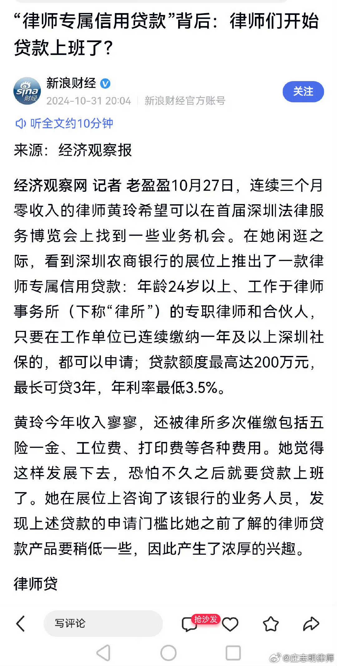 2025年一季度，三分之一青年律师无收入，但他们依然坚持交社保。他们才是民族的脊梁！ ​