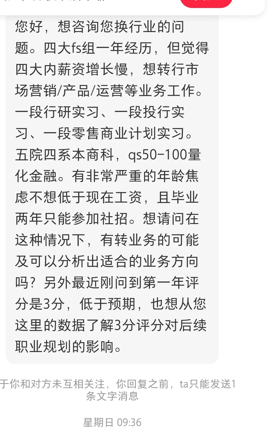 在四大拿average才是普遍现象，不用焦虑